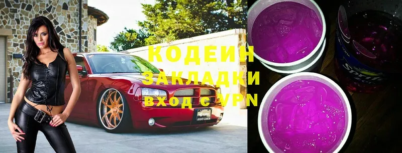 Кодеин напиток Lean (лин)  Баксан 